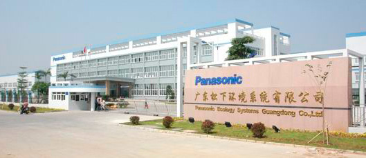بیستمین سالگرد تاسیس شرکت گوانگدونگ پاناسونیک  بیستمین سالگرد تاسیس شرکت گوانگدونگ پاناسونیک