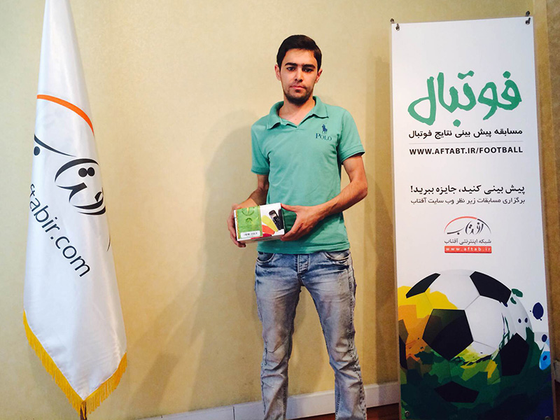 اهدای جوایز مسابقه پیش بینی جام جهانی 2014 اهدای جوایز مسابقه پیش بینی جام جهانی 2014