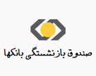 نصب دستگاه سانترال در صندوق بازنشستگی نصب دستگاه سانترال در صندوق بازنشستگی